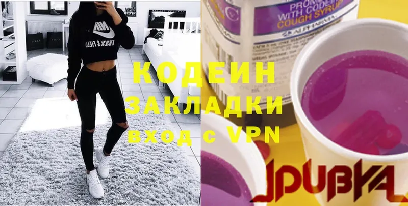 Кодеиновый сироп Lean напиток Lean (лин)  закладка  Пойковский 